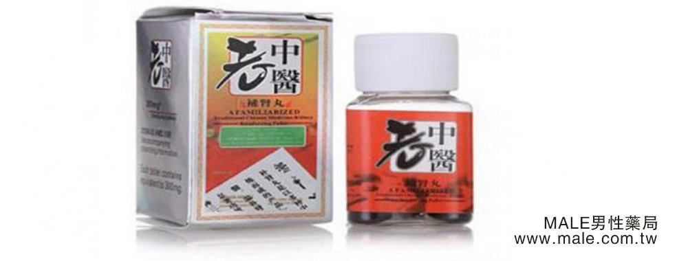 1713781763775208.jpg 老中醫.jpg